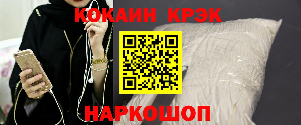 COCAIN  Вход с VPN  Cocaine Columbia  Железноводск  Cocaine Колумбийский 