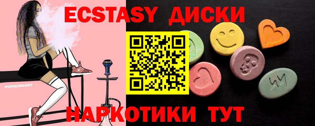 Железноводск  даркнет сайт  Ecstasy  Вход с VPN  Экстази 250 мг  Экстази бентли 