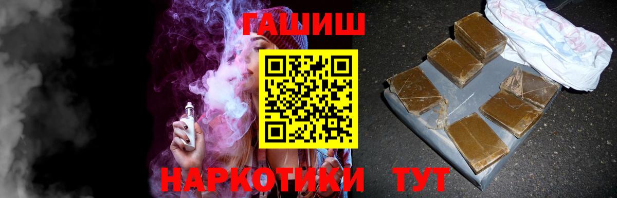 ГАШИШ ice o lator  Вход с VPN  Железноводск  ГАШ индика сатива 
