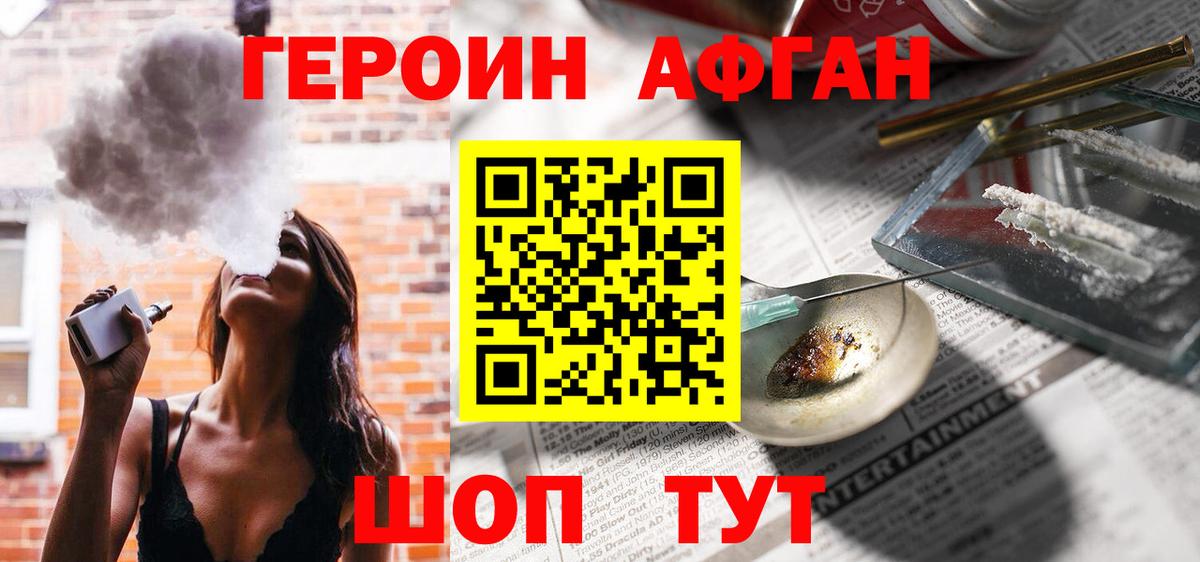 Героин гречка Железноводск