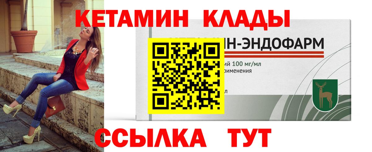 Кетамин ketamine Железноводск