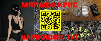 прущие крисы Краснокаменск
