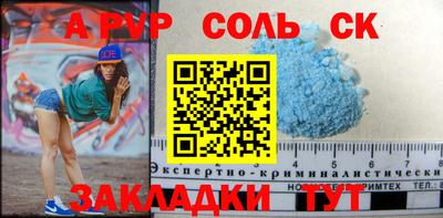 кристаллы Краснознаменск