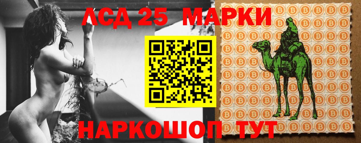 ЛСД экстази кислота Железноводск
