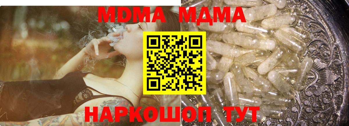 МДМА VHQ  MDMA  Железноводск  Вход с VPN 