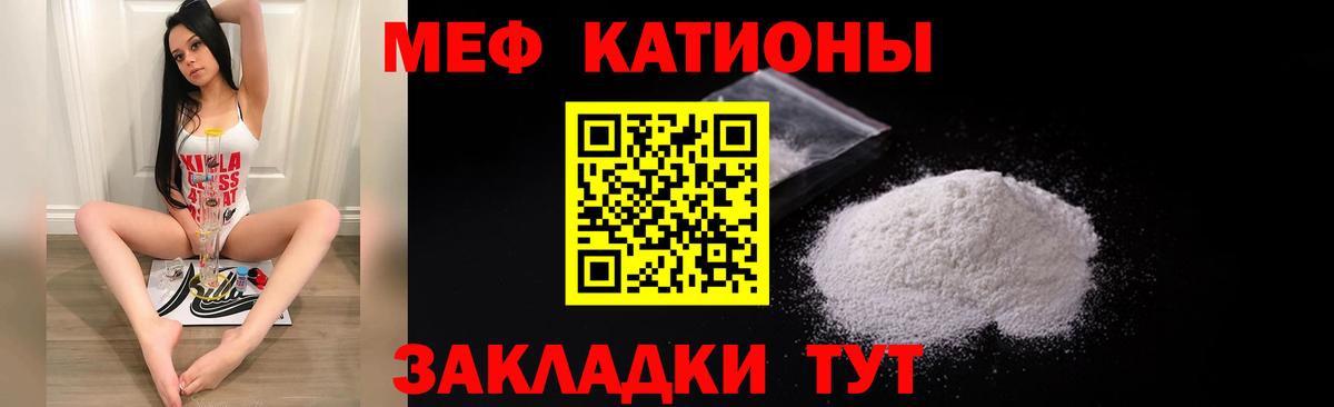 Железноводск  МЕФ мука  Вход с VPN  Мефедрон  Меф mephedrone 
