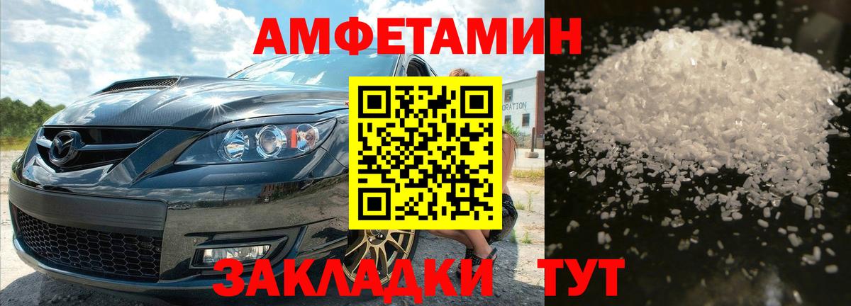 МЕТАМФЕТАМИН пудра Железноводск