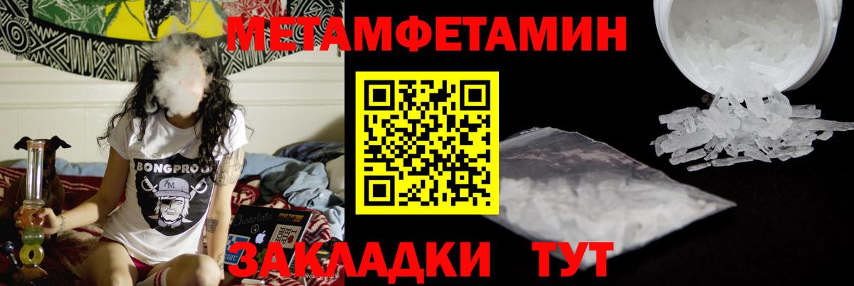 Метамфетамин пудра  Метамфетамин пудра  Железноводск  Вход с VPN 
