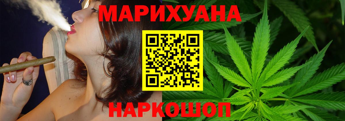 Бошки марихуана Amnesia  Шишки марихуана сатива  Железноводск  Бошки Шишки OG Kush  МАРИХУАНА гибрид  Вход с VPN 